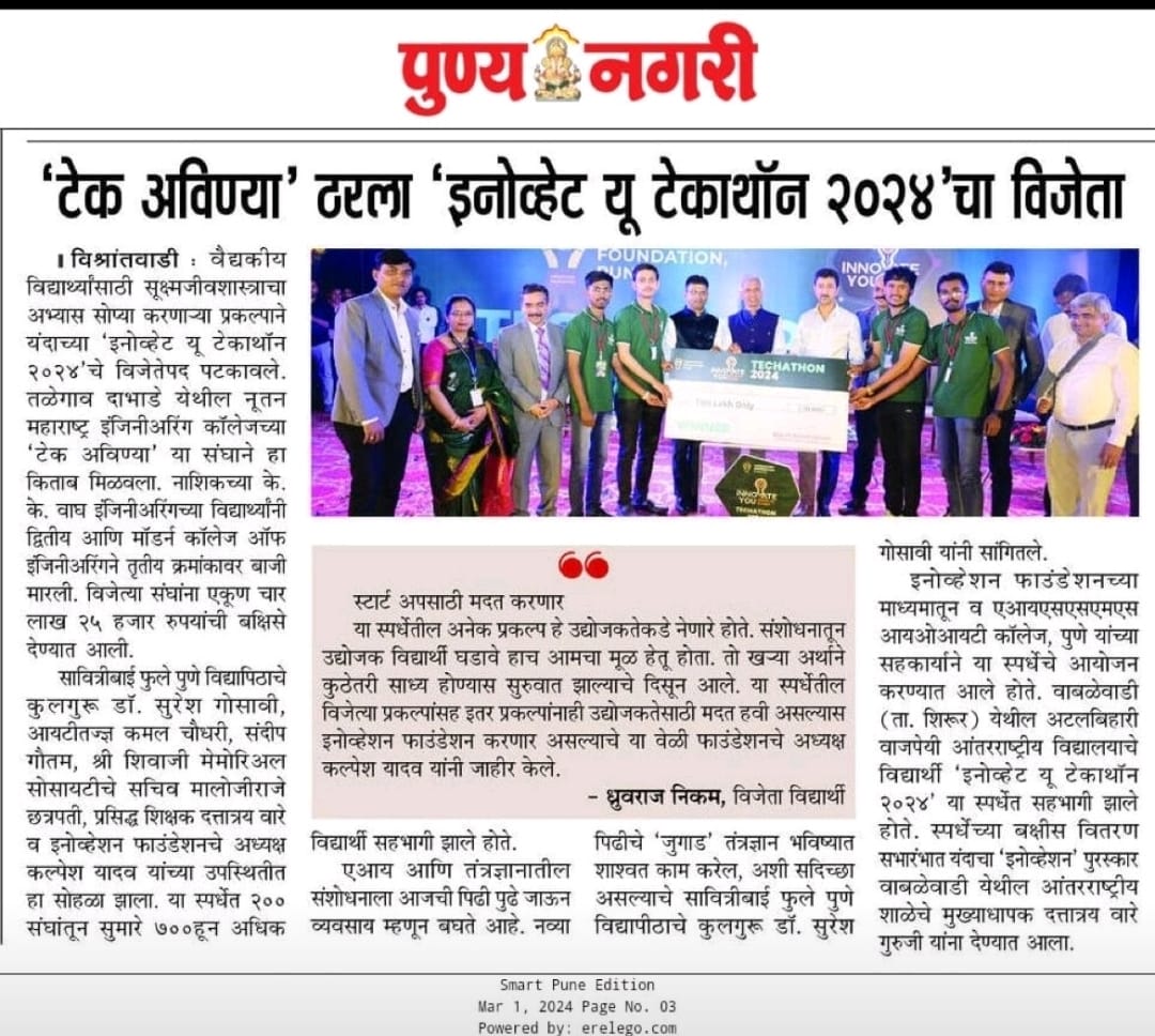 Tech Avinya Marathi Newspaper Headline